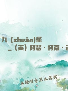九轉(zhuǎn)星隕訣